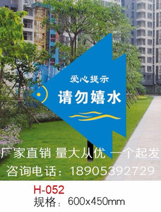 花海定制大量批发绿地标识牌/爱护花草牌/绿地警示牌/草地广告牌