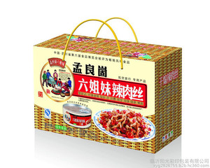 特产类包装