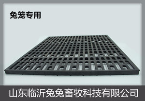 塑料笼底板养兔设备