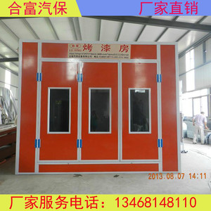 临沂合富 汽车烤漆房高温环保喷烤漆房 厂家直销