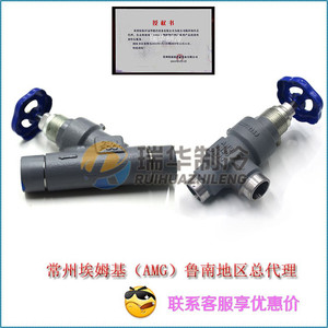 埃姆基STY 常州埃姆基(AMG)钢质精锻阀门