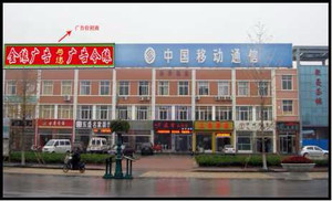 临沂罗庄新江泉大酒店对面广告招商 户外广告