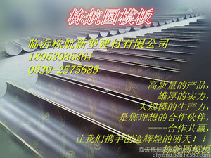 直供浙江各市最优质的栋航圆柱木模版