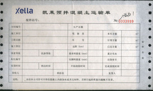 票据印刷,商业票据印刷,带孔印刷票据