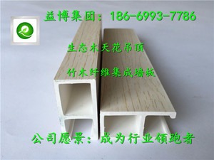古交生态木50*25天花吊顶生产厂家古交生态木厂家