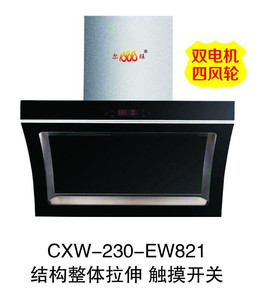 【旺】CXW-23.-EW821油烟机 优质厂家 侧吸 侧吸式