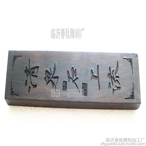 激光雕刻加工代理工厂/临沂市春秋雕刻