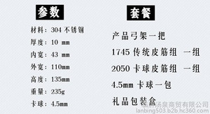 名品弹弓  安全