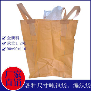 批发新料双经基布吨袋食品级吨袋pp集装袋拉筋袋可扎口吨包可订做