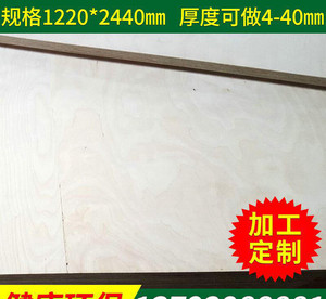 俄罗斯桦木胶合板  进口多层家具胶合板