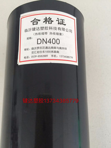 键达热收缩缠绕带