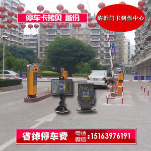 奥邦小区停车场蓝牙钥匙匹配复制临沂车库蓝牙卡