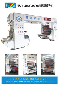 WRJ10-A1000/1300/1500型无溶剂复合机