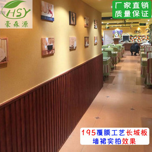 生态木吊顶 195-204大长城板包覆木纹 背景墙内外护墙板墙裙装饰