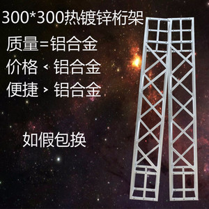 诚通桁架300cm规格舞台桁架广告婚庆热镀锌方管舞台架厂家直销批发价格