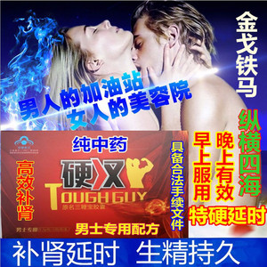 三便宝  男性健肾 保健品 增强人体免疫力 补充体力 官网备案