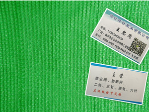 绿谷6针 临沂防尘网厂家