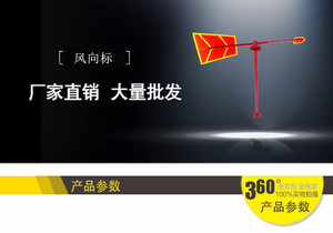 立式全金属气象风向标冷库化工厂安检标准全金属气象风向标 1.45米夜光反光型风向标