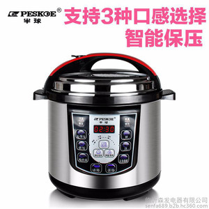 正品半球、红双喜电压力锅6升605D智能电高压锅 小家电会销礼品单胆高压热销款