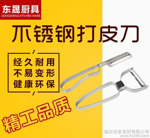 不锈钢打皮刀削皮器 瓜果刨果皮刀土豆刮皮器 厨房小工具