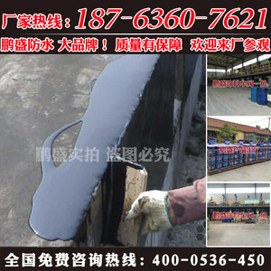 乐山聚合物改性沥青防水涂料规格型号