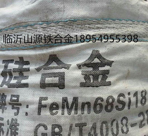 山源硅锰合金6818 宁夏货源 山东临沂  现货供应 质量稳定   锰硅合金