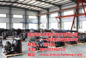 防爆冷库|苍山防爆冷库|冰之峰制冷(多图)