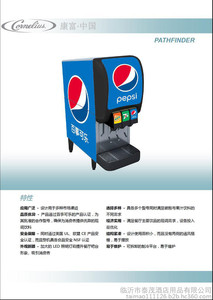 温州可乐机首推泰茂，专业生产可乐机的公司【品种齐全】