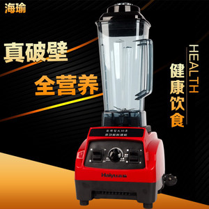 多功能破壁料理机