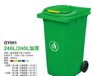 直销一件240l升户外垃圾桶大号环卫垃圾桶 垃圾箱