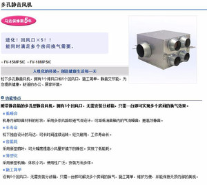 松下空气净化器多孔静音风机
