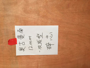 祥明奥古曼面 2-18厘 一次成型 碎芯胶合板