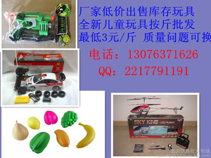USB玩具批发玩具批发|露蒂的玩具-汕头凯越玩具厂退降