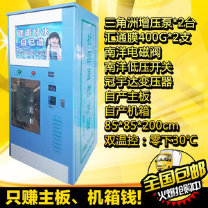 好科学-自动售水机小区售水机全自动社区直饮水站投币刷卡自动售水机