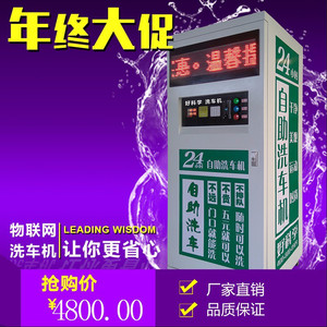 濮阳自助洗车机批发 投币刷卡 自助洗车机商用 小区洗车机