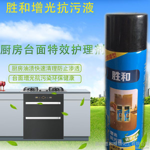 石英石台面增光抗污防渗石材护理厨房台面打磨修复增艳胜和包邮                    无色透明，无毒环保产品