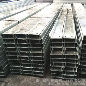 山西C型钢供应/临沂腾宇钢结构工程