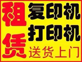 夏普复印机租赁 创格办公