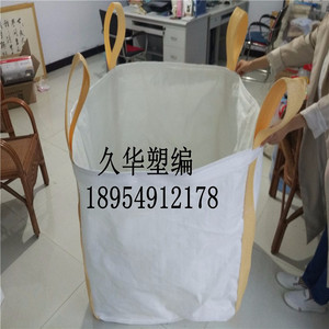 危包证久华厂家直销白色新料吨袋上下料口集装袋太空袋吨包袋吨装袋