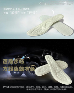 山东卫生巾鞋垫批发军训拉练鞋垫部队专用鞋垫吸汗除臭鞋垫足保镖卫生巾鞋垫62