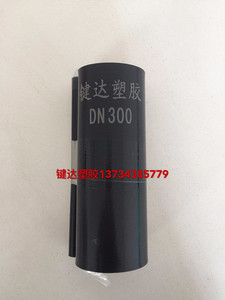 键达热收缩补口带