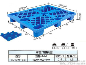 物流设备用托盘