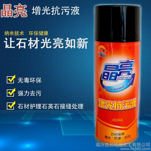 石英石台面防渗石材增光大理石保养石材加工修复厨房石材护理包邮                    无色透明，无毒环保产