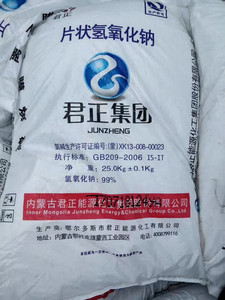 片碱99%  片碱批发 山东化工公司 山东片碱 片碱价格 纯正片碱 纯度保证 质量保证