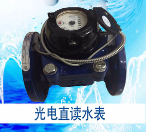 光电直读水表  远传水表485 m-bus  临沂市贝泉水表  光电直读水表
