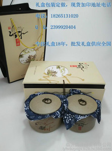 木质瓷罐茶叶礼盒 茶叶包装
