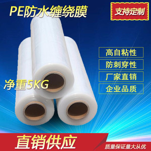 【 骏 丰】50mm  直销供应 PE 包装 拉伸缠绕膜 PE防水缠绕膜 专业拉伸膜批发