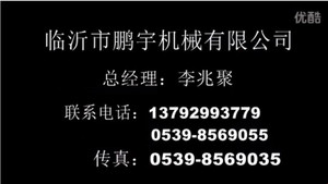 中板拼板机，中板拼接机、1--4代全自动拼板机、全新伺服系列拼板机、1--4代全自动拼缝机、伺服系列拼缝机。