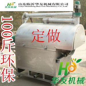 100斤环保炒货机 大型炒货机定做 炒瓜子花生栗子饲料辣椒