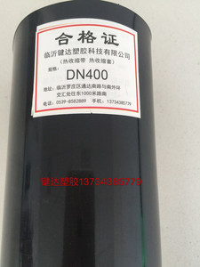 供应键达聚乙烯热收缩套